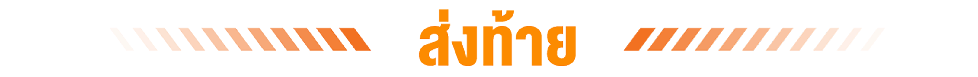 Brand Ambassador title 3