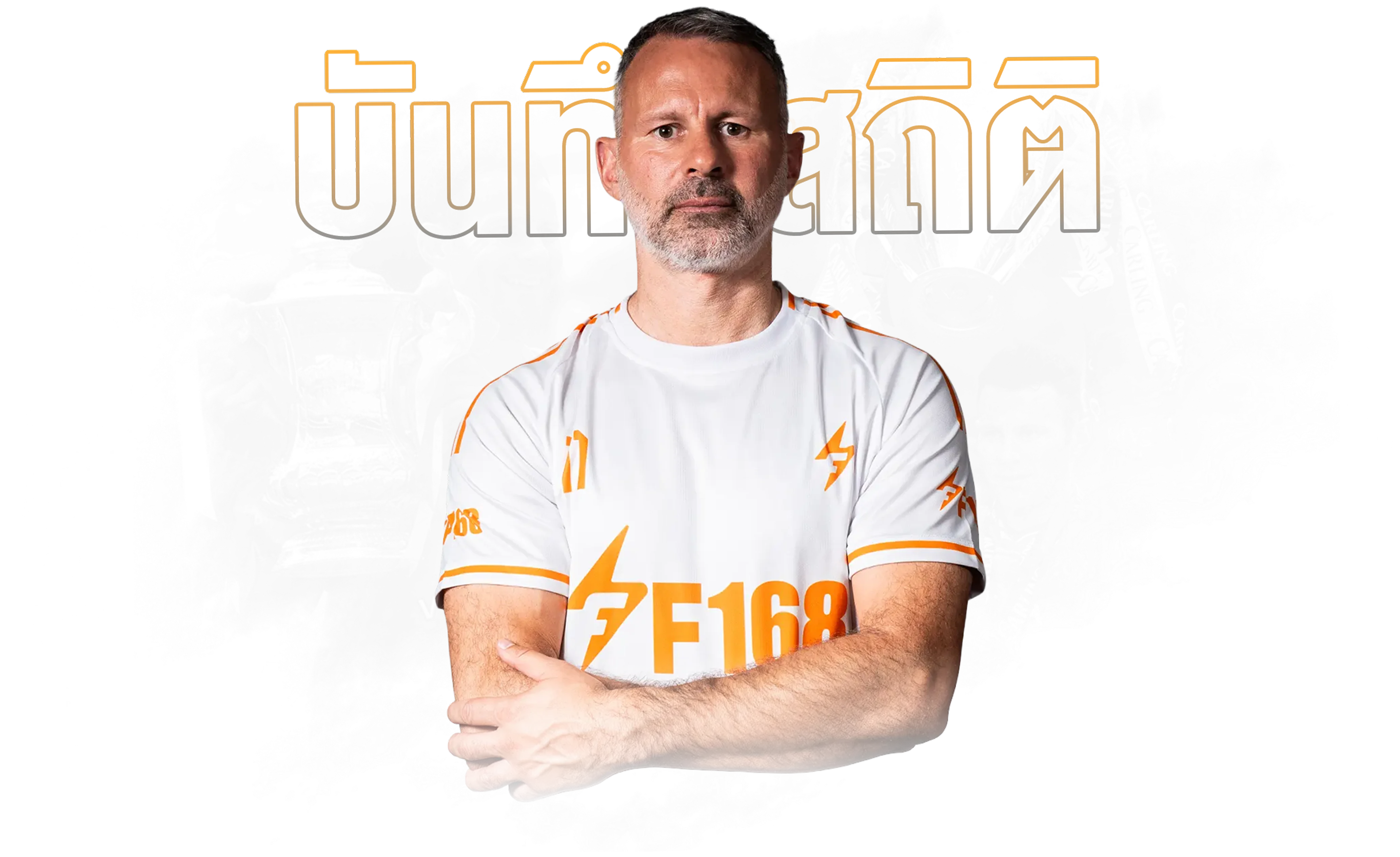Giggs front pf